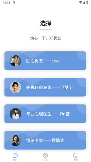 焕心音乐app官方手机版