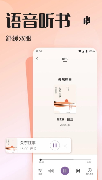 悦听fm app官方下载免费版