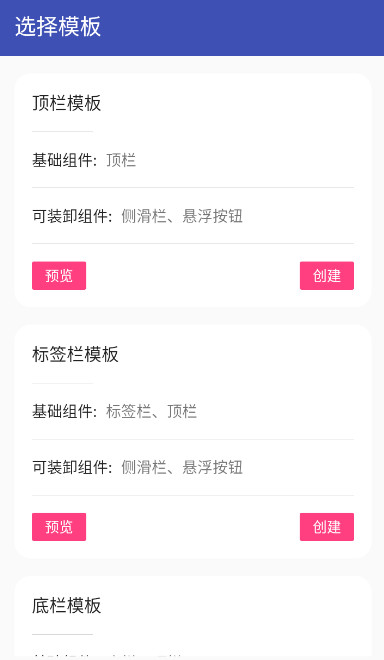 FA社区版app官方版
