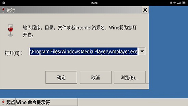 Wine模拟器APP安卓最新版