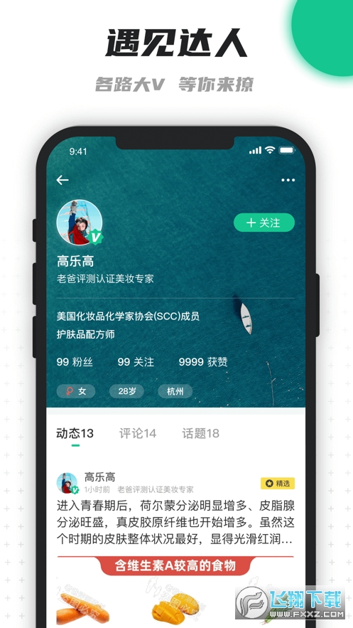 老爸评测商城官方app