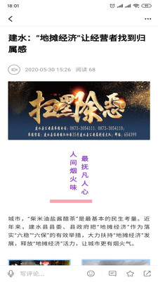 古城建水官方版