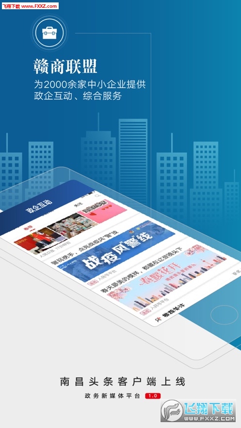 南昌头条最新版