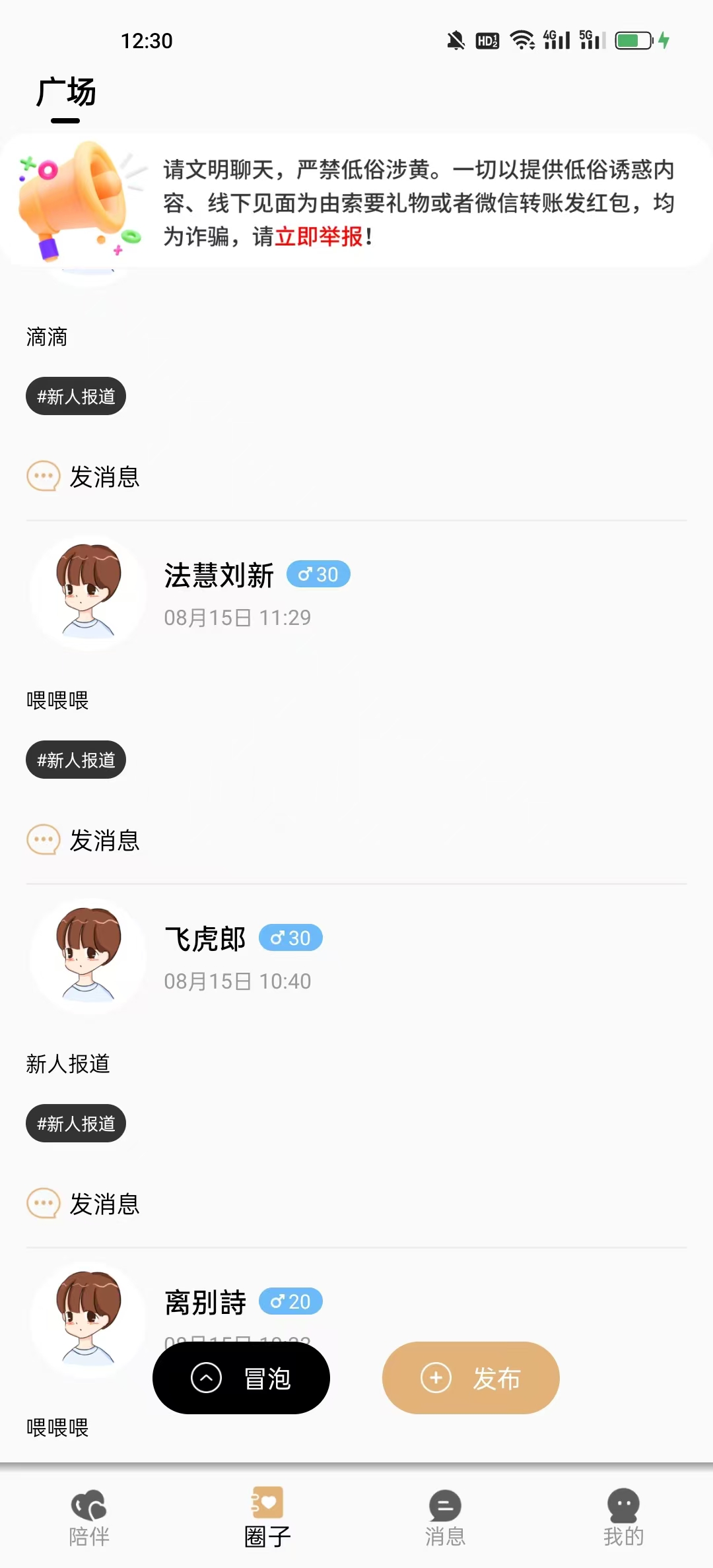 奶油喵app官方版