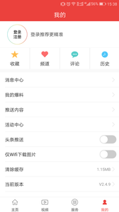 杭州通app官方版