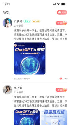 留伴交友app安卓版