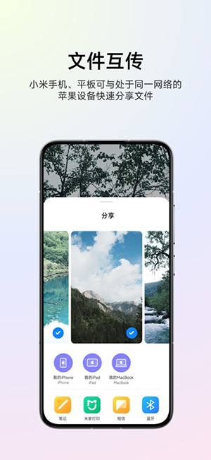 小米互联服务APP官方下载最新版