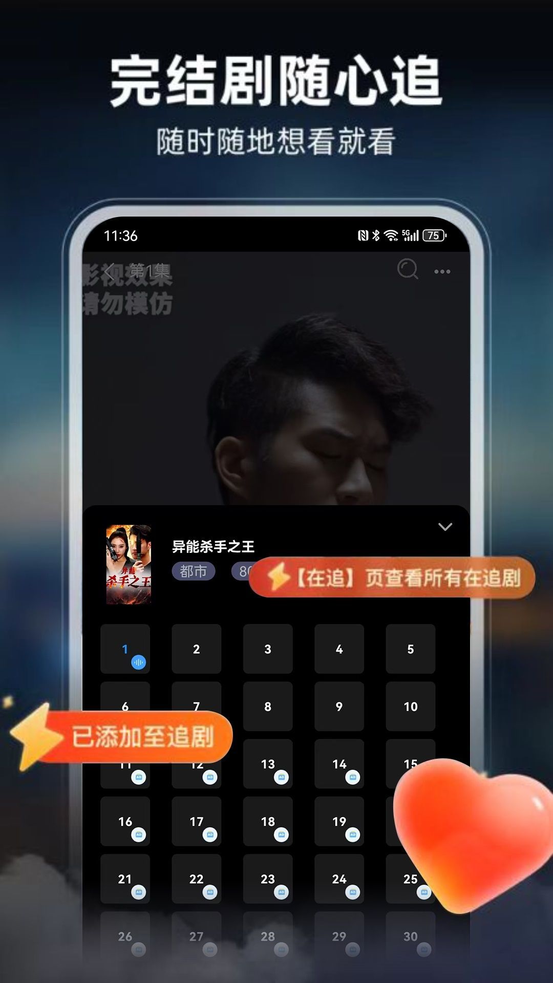 人人爱看app免费版