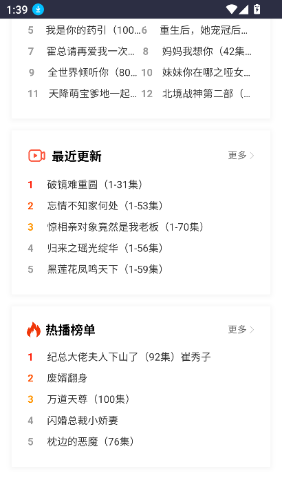黑豆短剧app下载最新版
