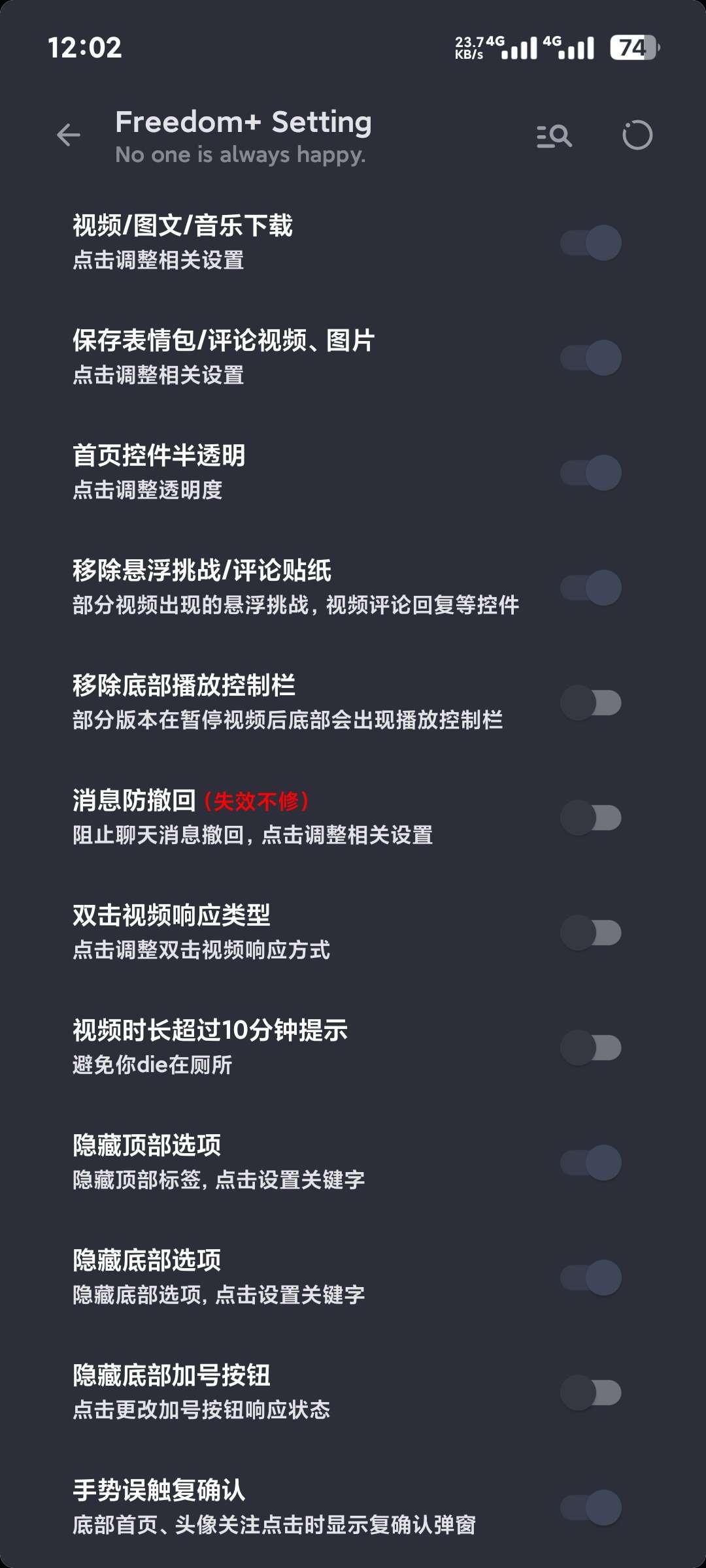 抖音内置小能手+内置Freedom可登录版