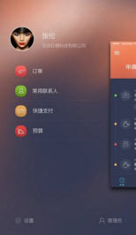 红橘微财务app安卓版