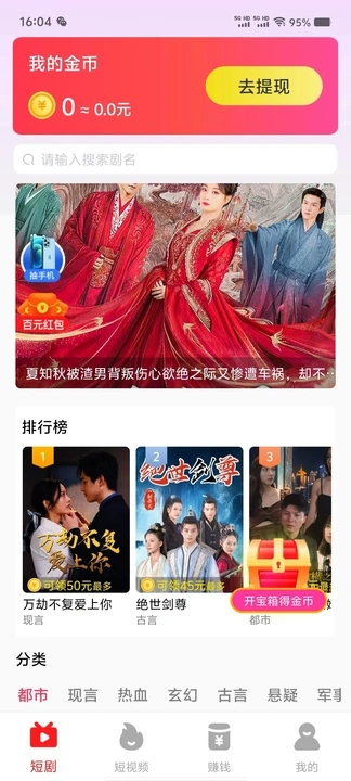 解压小短剧安卓免费版