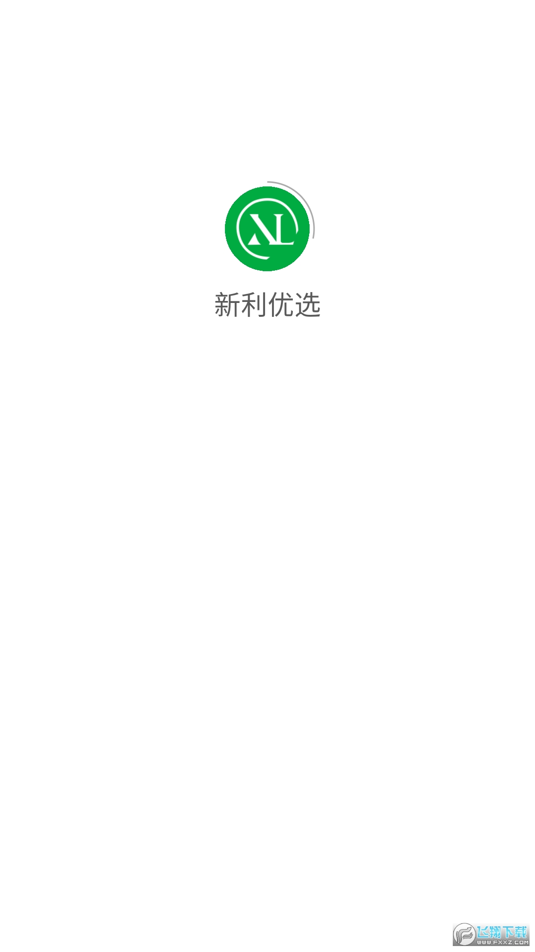 新利优选app最新版