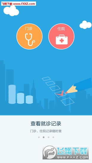 南宁医保123app