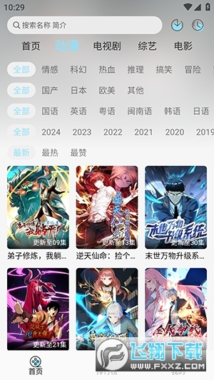 DVA视界app官方免费版