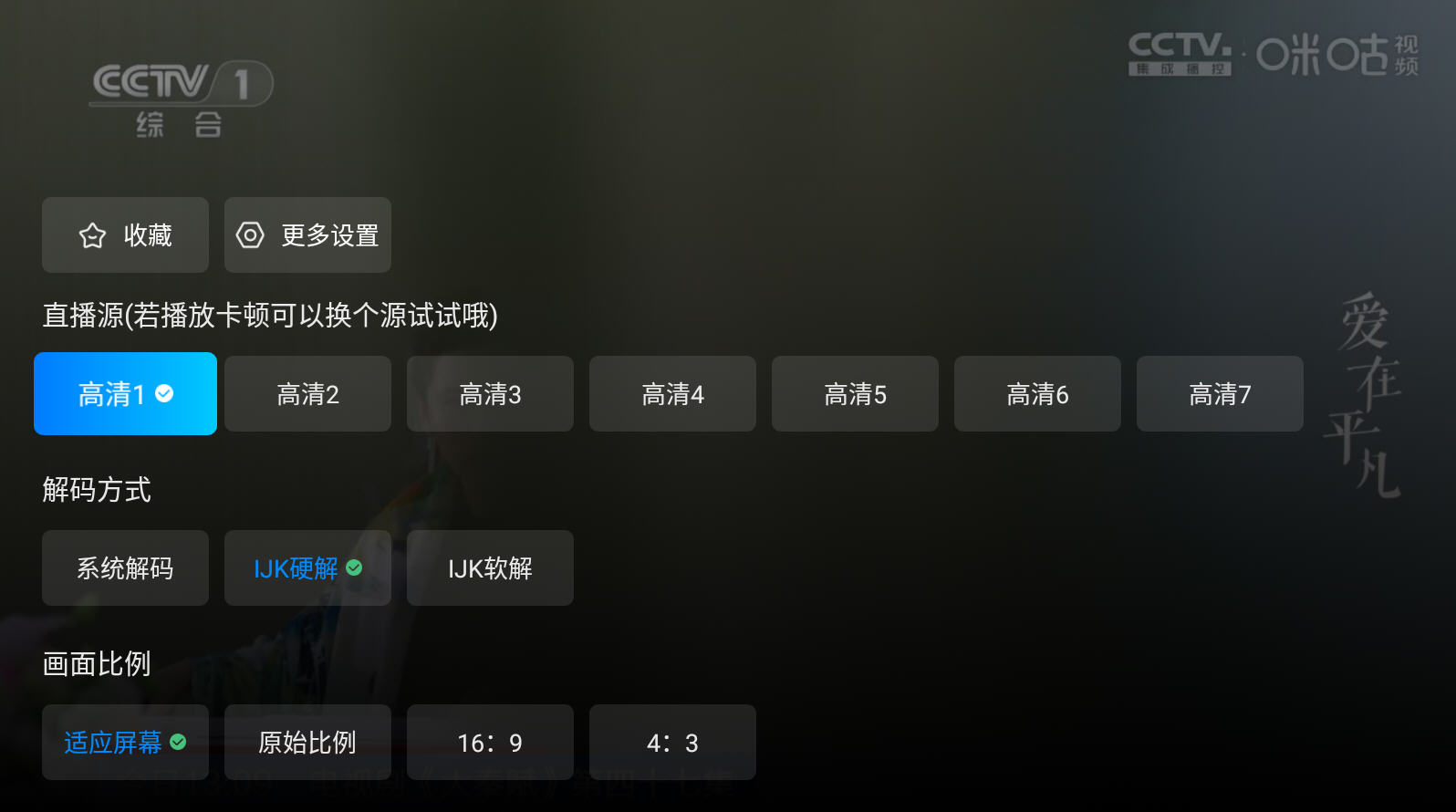 电视家升级版3.0下载最新版本