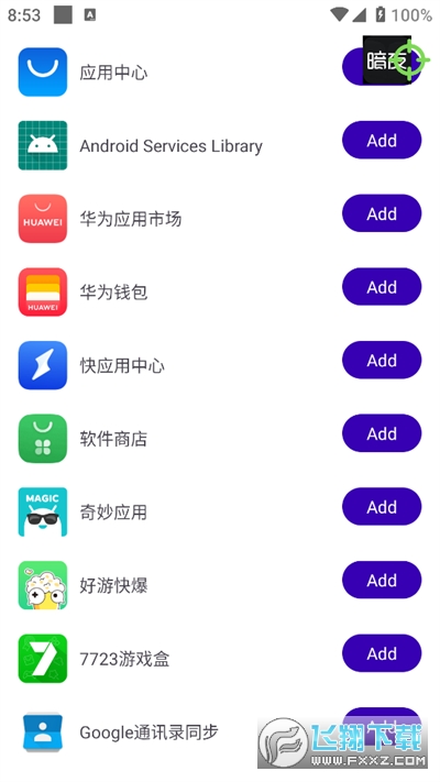 暗夜直装v1.2官方最新版