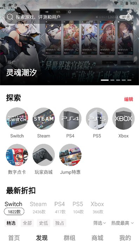 jump游戏平台app最新版