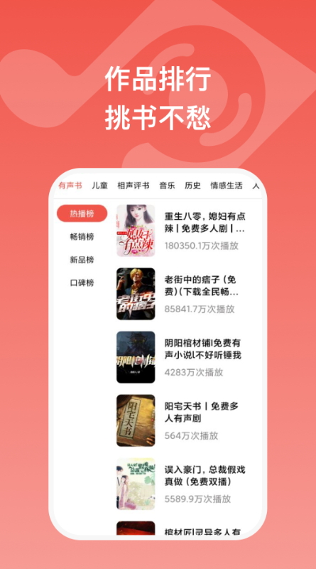 全民畅听app安卓最新版