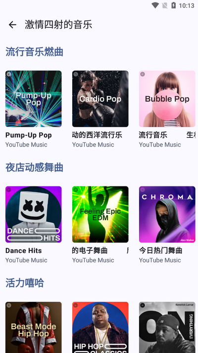Metrolist官方下载最新版