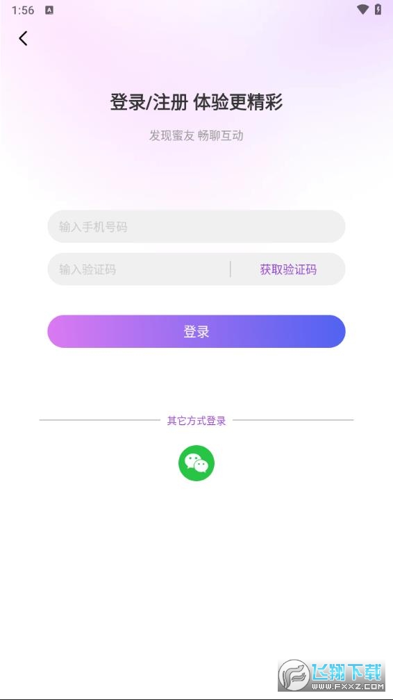 蜜芽交友软件