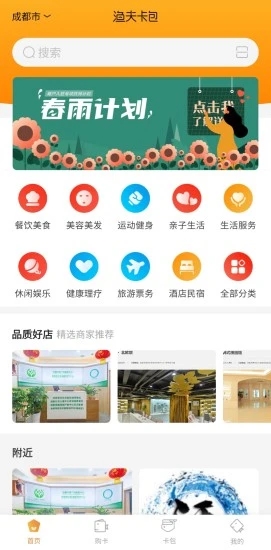 渔夫卡包安卓版