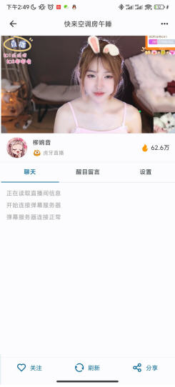 Simple Live最新版本
