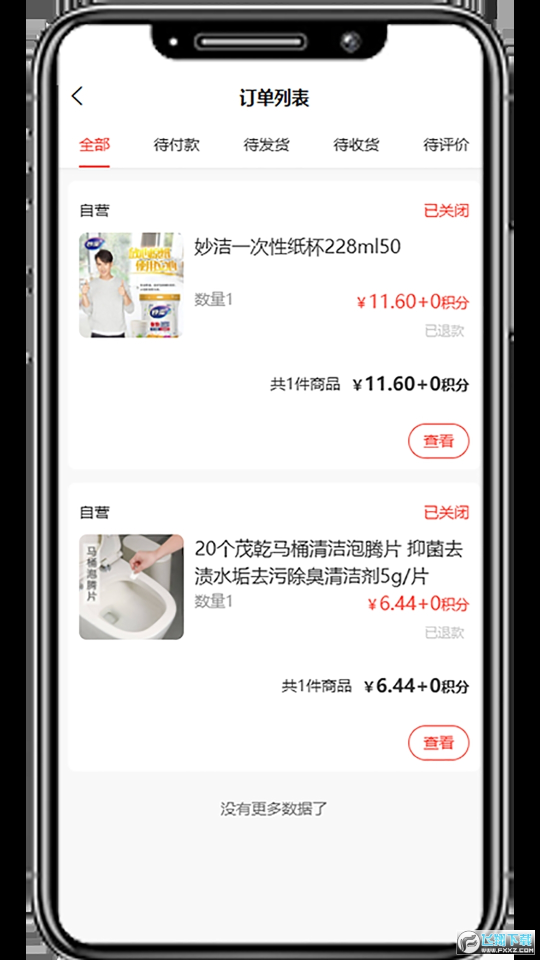 国冠云商购物app官方最新版