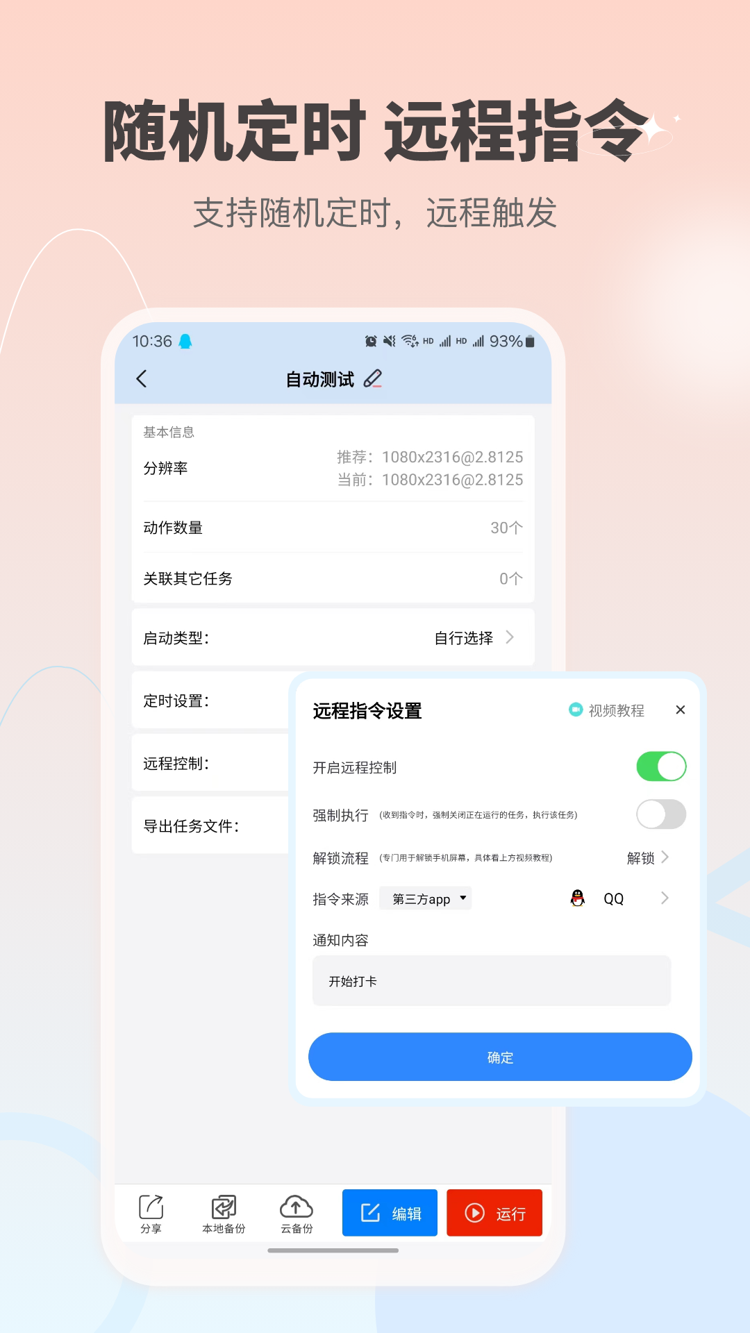 自动按键点击官方2025下载最新版本