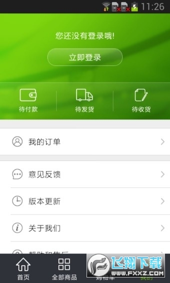 360商城app