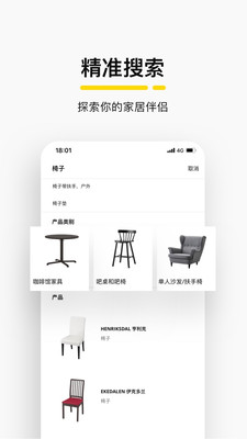 IKEA宜家家居app安卓版