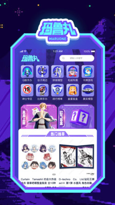 玛鲁丸日淘谷子app官方版