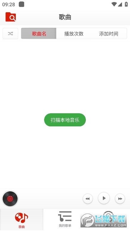 酷爱音乐番茄播放器app官方版