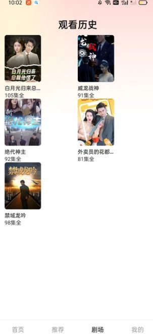 云杉剧场短剧app最新版