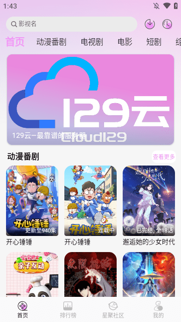 WebFun官方app下载2024最新版