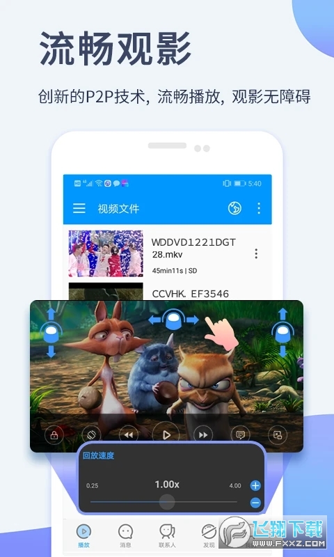 影音先锋高清免费版