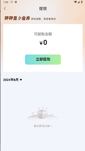 砰砰里短剧推广app手机版