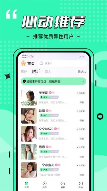比信约玩app手机版
