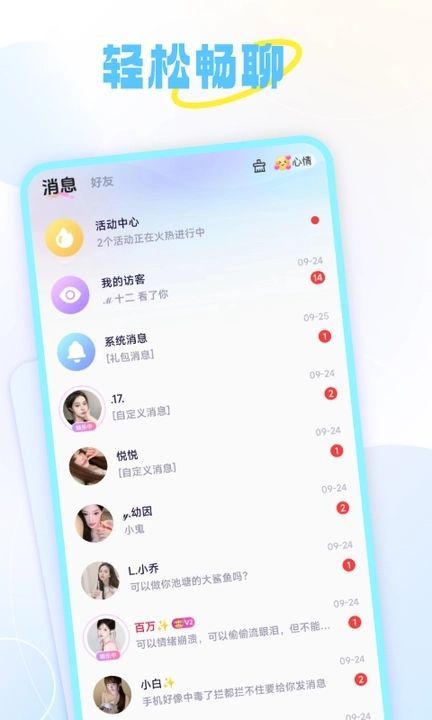 甜丸聊天交友app最新版