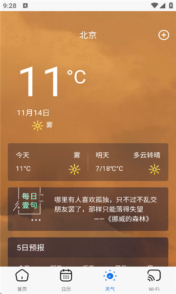 燃燃工具箱app正版最新版