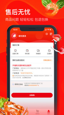 兴盛优选app官方版