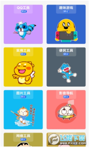 梦盒app安卓版