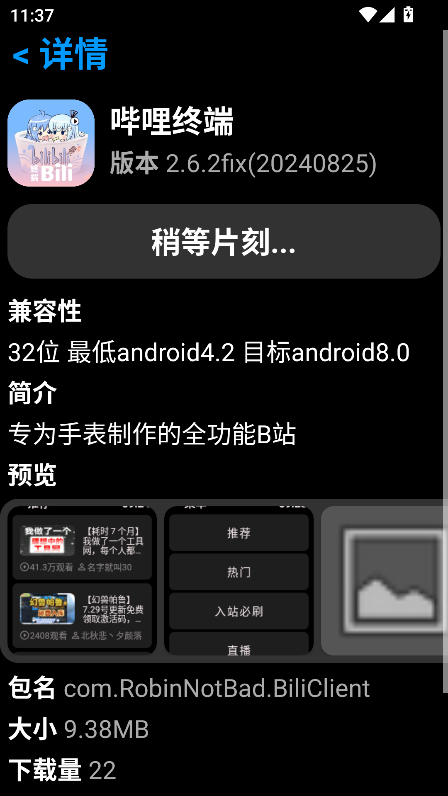 HU应用商店app官方正版