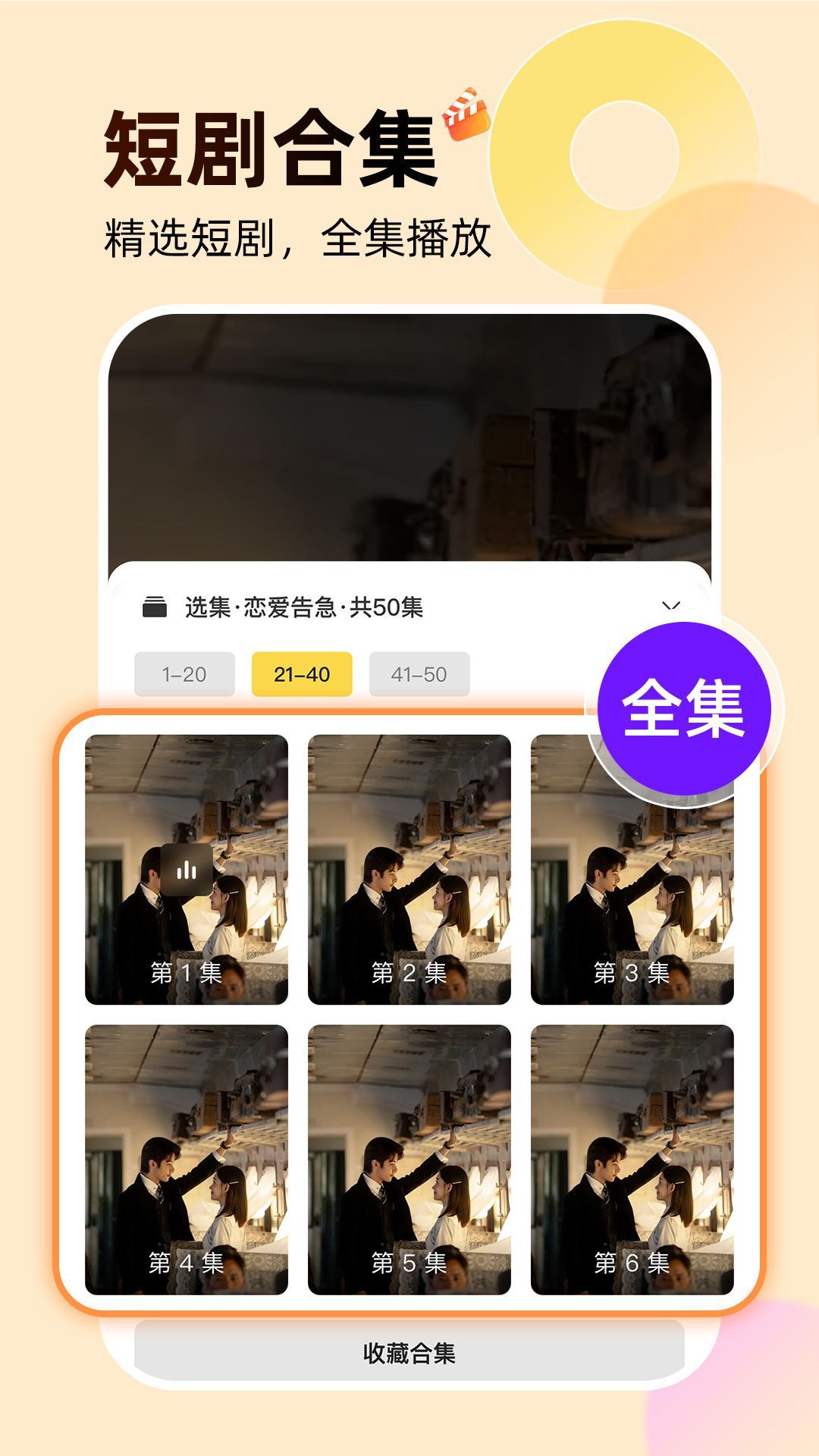 免费短剧爱看app安卓版
