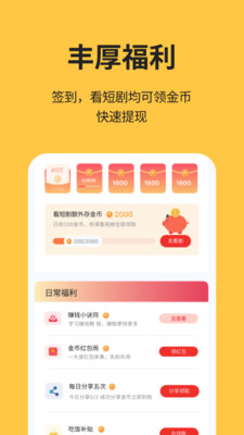 喵短剧app安卓最新版