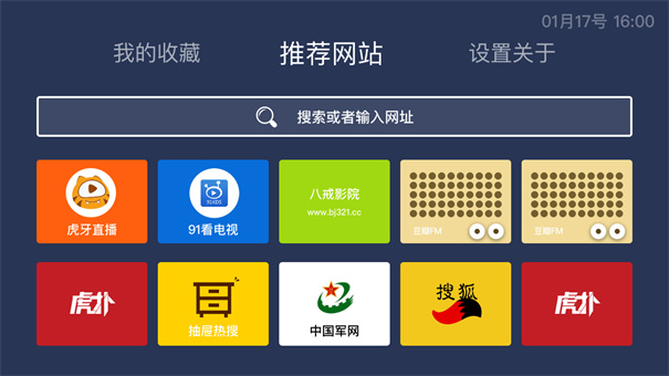 百科浏览器电视版最新版