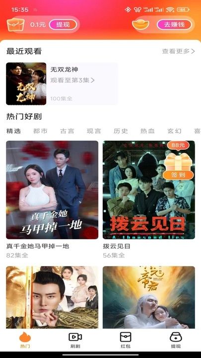 短剧畅享app最新版