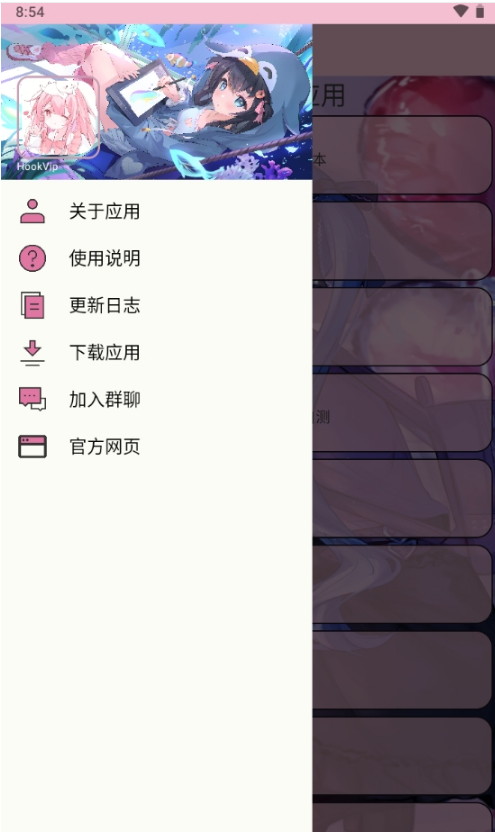 ‌HookForVip模块最新版本
