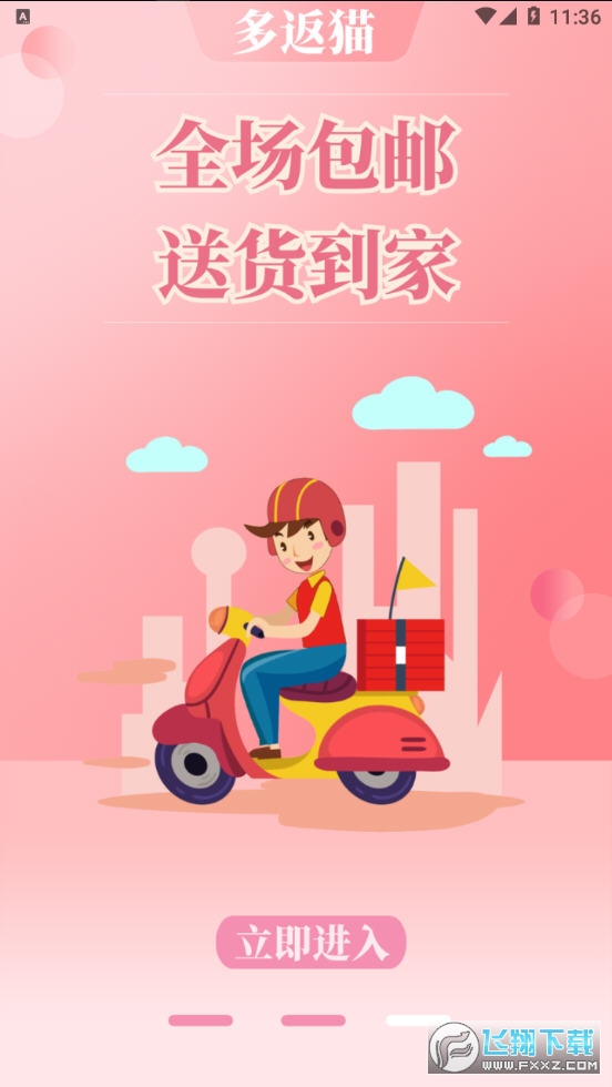 多返猫app