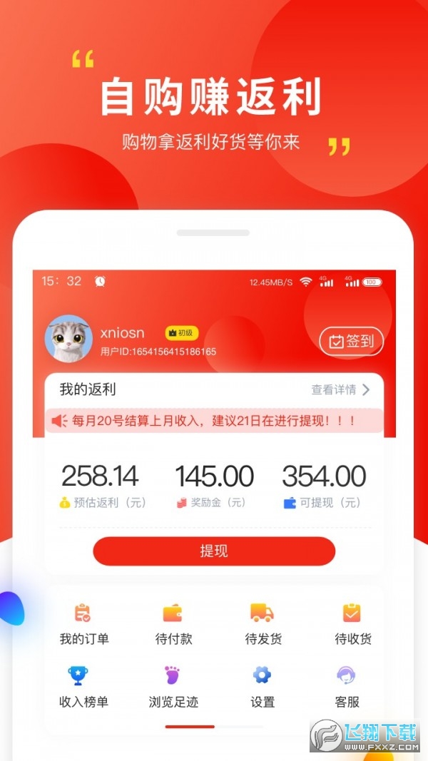 饺子皮app安卓版